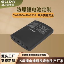 늳ؽM5V6.6Ah늌⚤23K18650طN͜늳ض