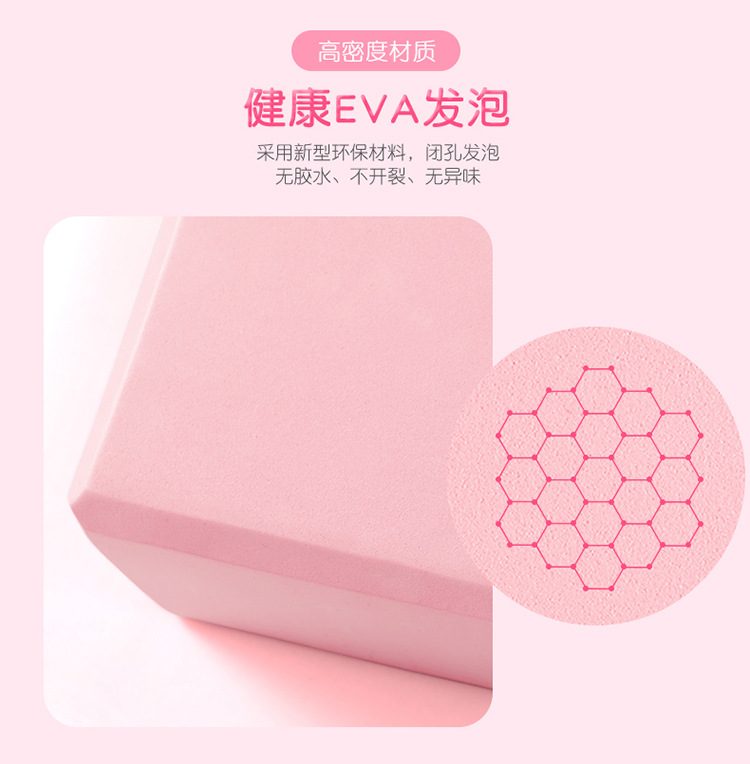 瑜伽砖详情页_06.jpg
