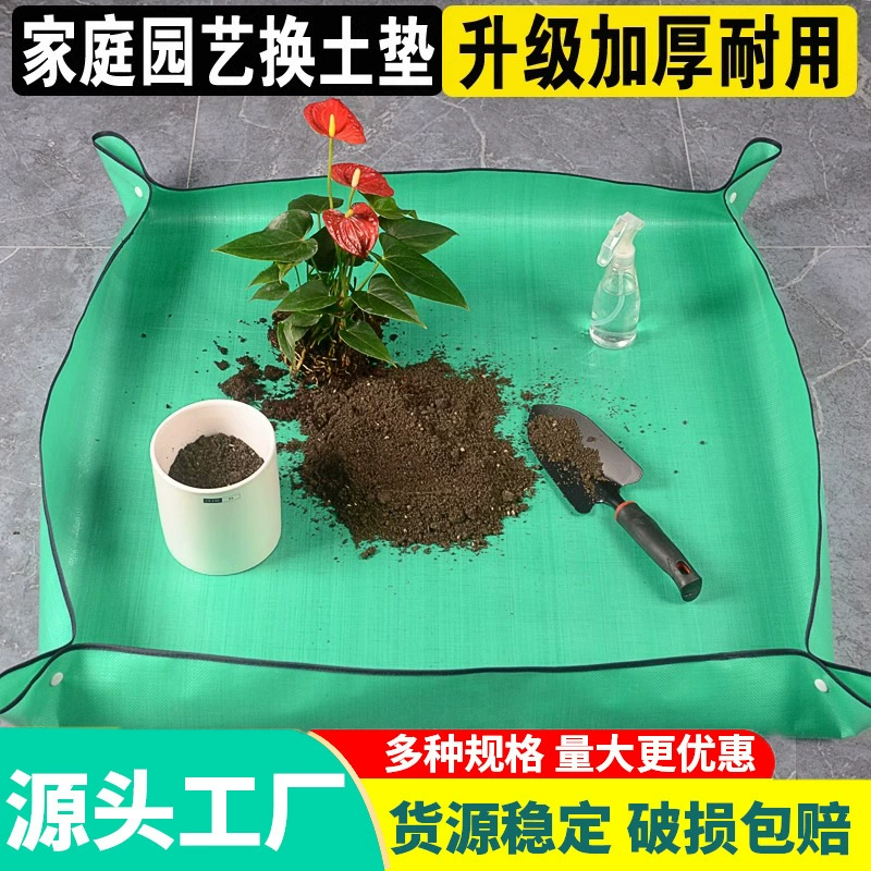 Домашний садовый инструмент для посадки манипуляций PE садоводческий коврик зеленый завод почва коврик балкон водонепроницаемый цветочный коврик оптом оптом