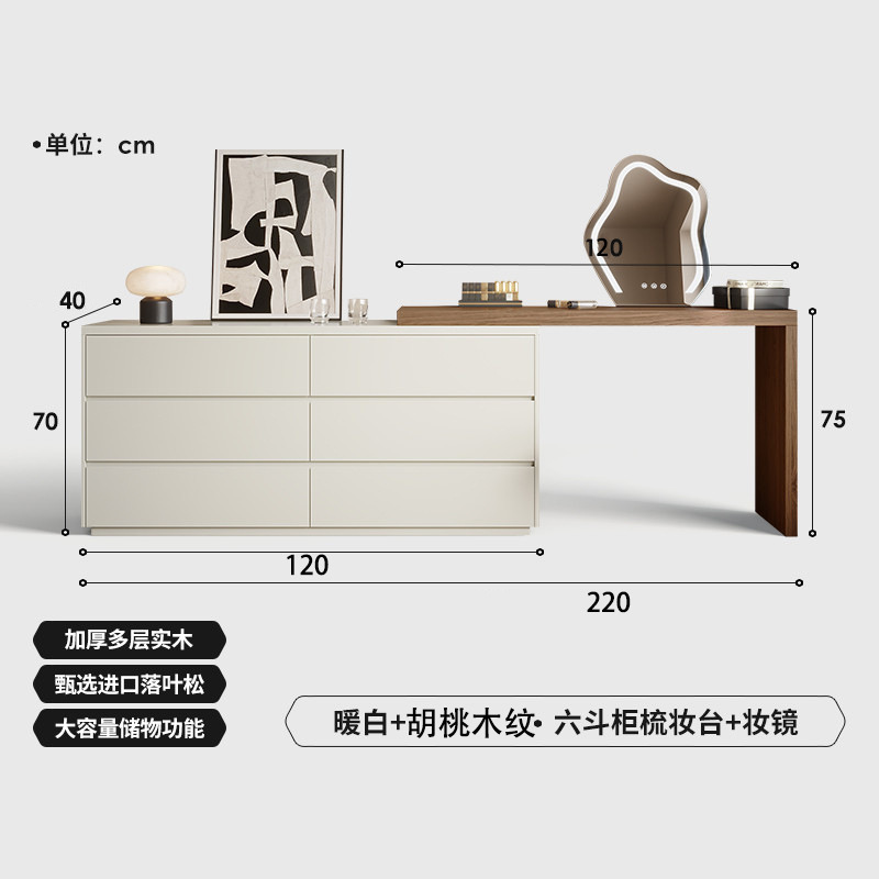 法式实木烤漆梳妆台六斗柜一体奶油风小户型卧室床尾柜化妆桌书桌|undefined