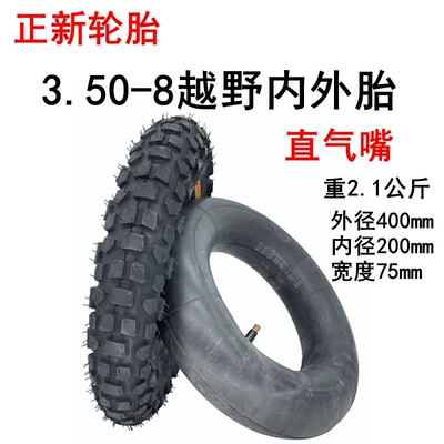 and outer tire 3.50/4.00-8 – Elektrikli avtomobil şinləri