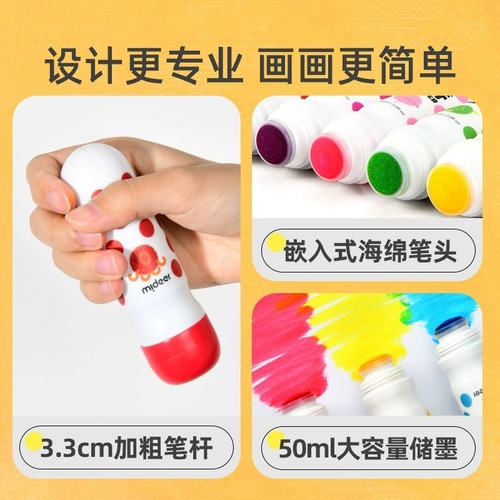 Milu dot painting children's washable kindergarten painting special color pen painting brush 2-year-old baby coloring pen