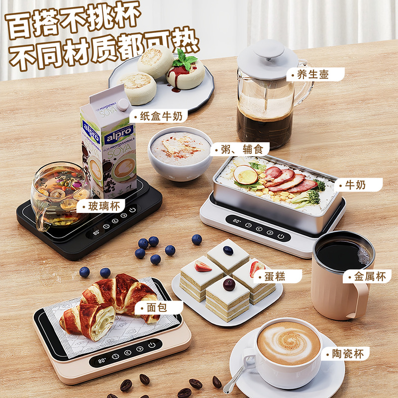 厂家直销恒温加热杯垫家用办公室暖热牛奶神器保温加热菜饭盒底座|undefined