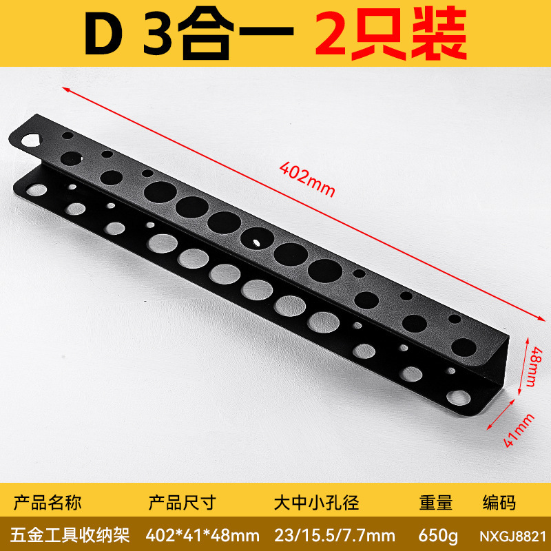 亚马逊热销电动工具收纳架电钻储物架车库工具收纳架壁挂式电钻架|undefined