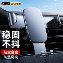 手机车载支架2026新款汽车手机架出风口导航专用防抖支撑固定车用