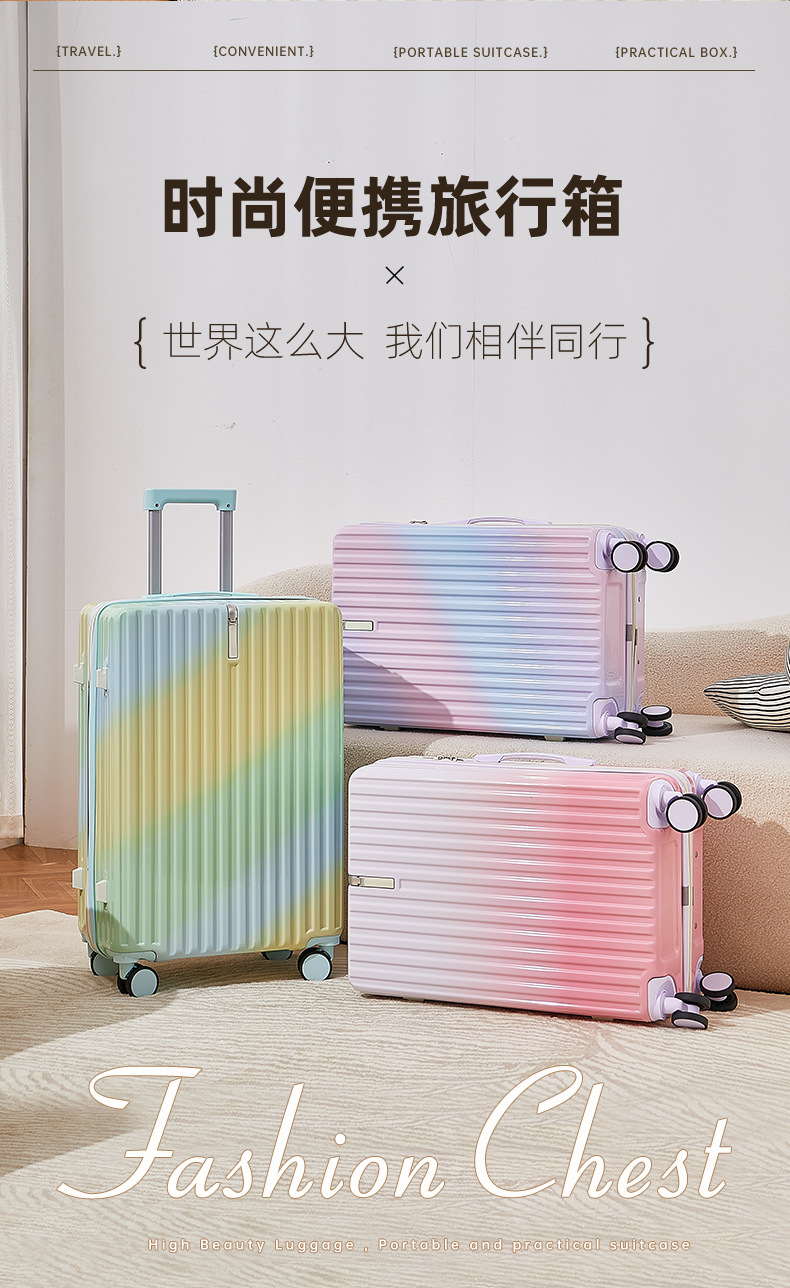 1901Rainbow colored luggage-Fashion Package