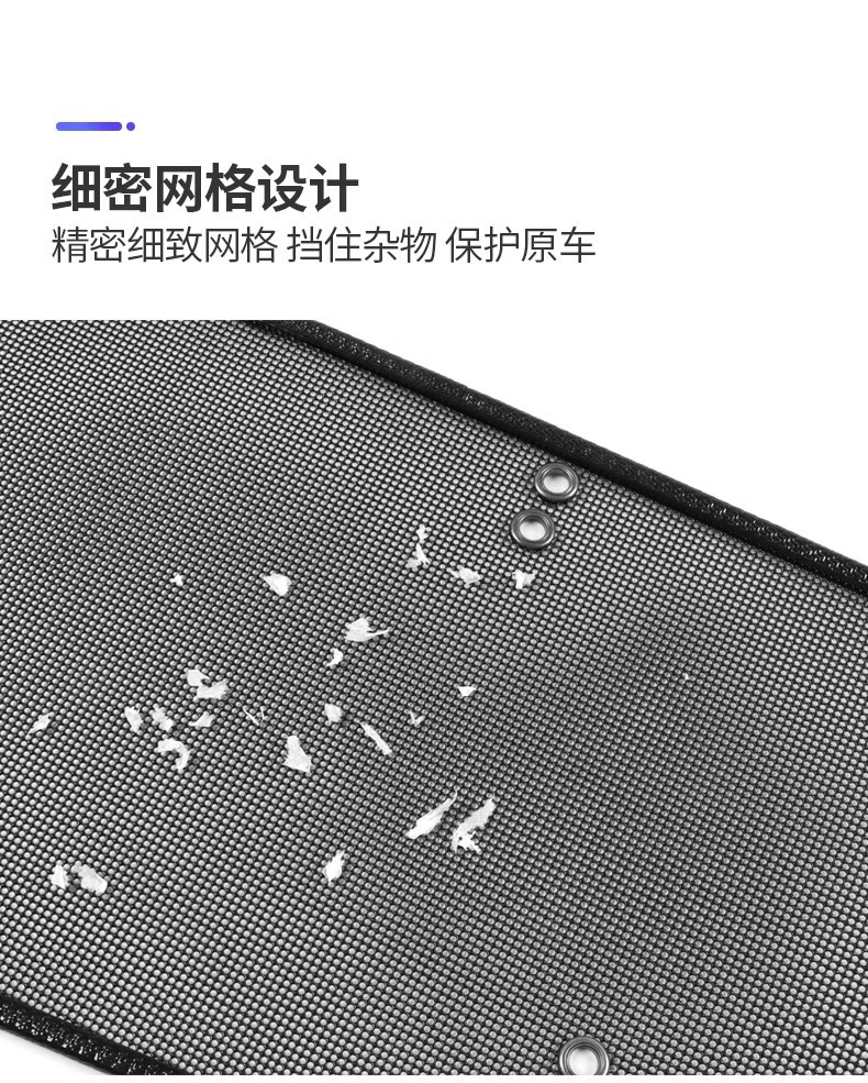 Great Wall Haval First Love Raptor Insect-Proof Net Water Tank Grille Protection Net Anti-Mosquito Willow and Poplar Fluff Car Modification Parts