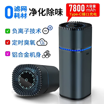 Cup Holder Car Air Purifier Car Formaldehyde Removal New Car Odor Removal Car Ozone Car Sterilization (Hava təmizləyiciləri) - aluminum-alloy-body-navy-blue-k16-active-oxygen-positive-and-negative-ions