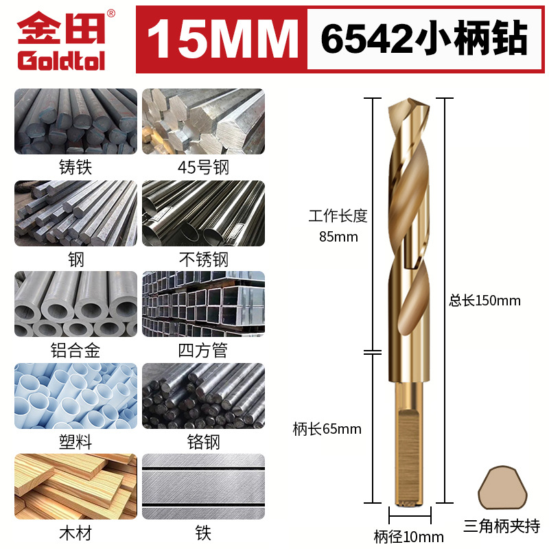 Jintian 1 / 2 broca de torsión de mango pequeño y igual 6542 acero de alta velocidad acero inoxidable metal carpintería que contiene cobalto reamer