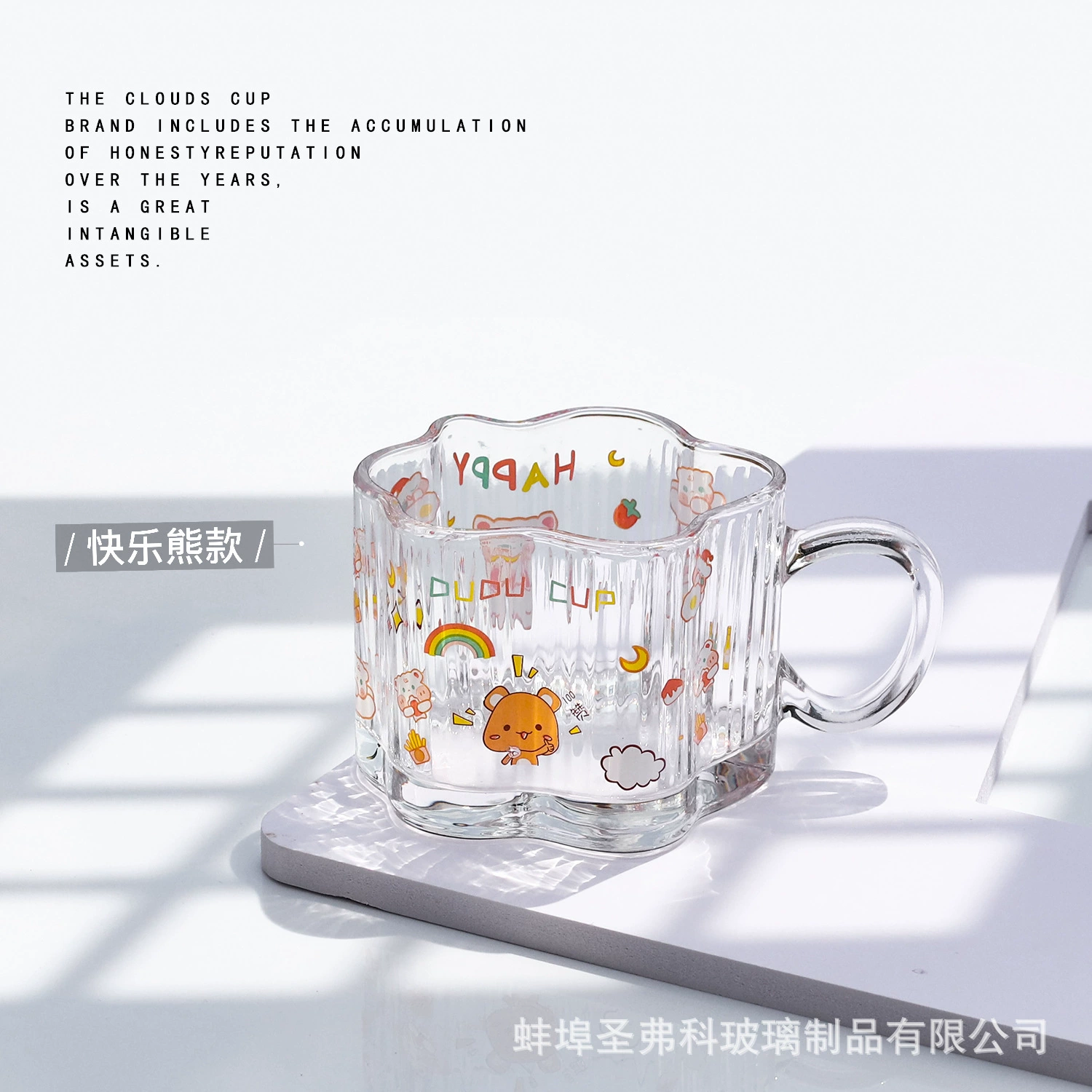 Glass cloud mug (Bengfuko), 280 ml, cartoon printed souvenir cup