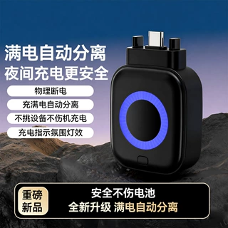 X01满电自动分离器充满Ai自动断电拔出适用于安卓苹果礼品批发