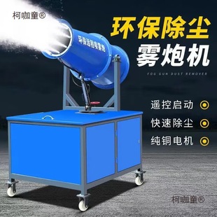 Fully automatic fog cannon - 2026 summer construction site dust suppression equipment recommendation - 1688 buyer's encyclopedia
