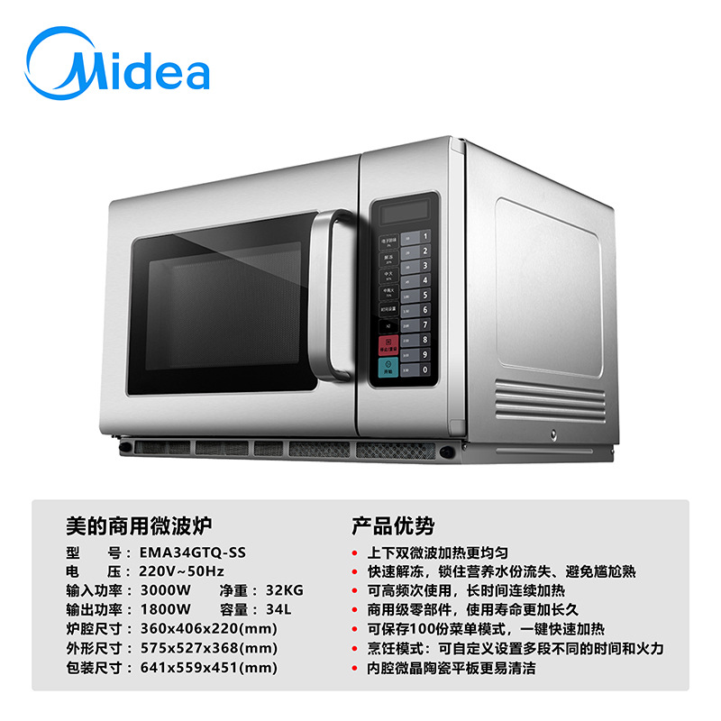 EMA34GTQ-SS(1800W) 34리터 - 구운 닭고기 권장