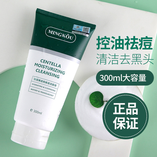 Cleansing milk