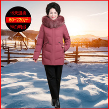 大码女士时尚羽绒服妈妈款中老年修身55岁中长款白鸭绒2021新款