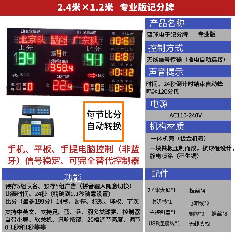 240*120(프로페셔널 버전 B형) 무료 보조 배터리