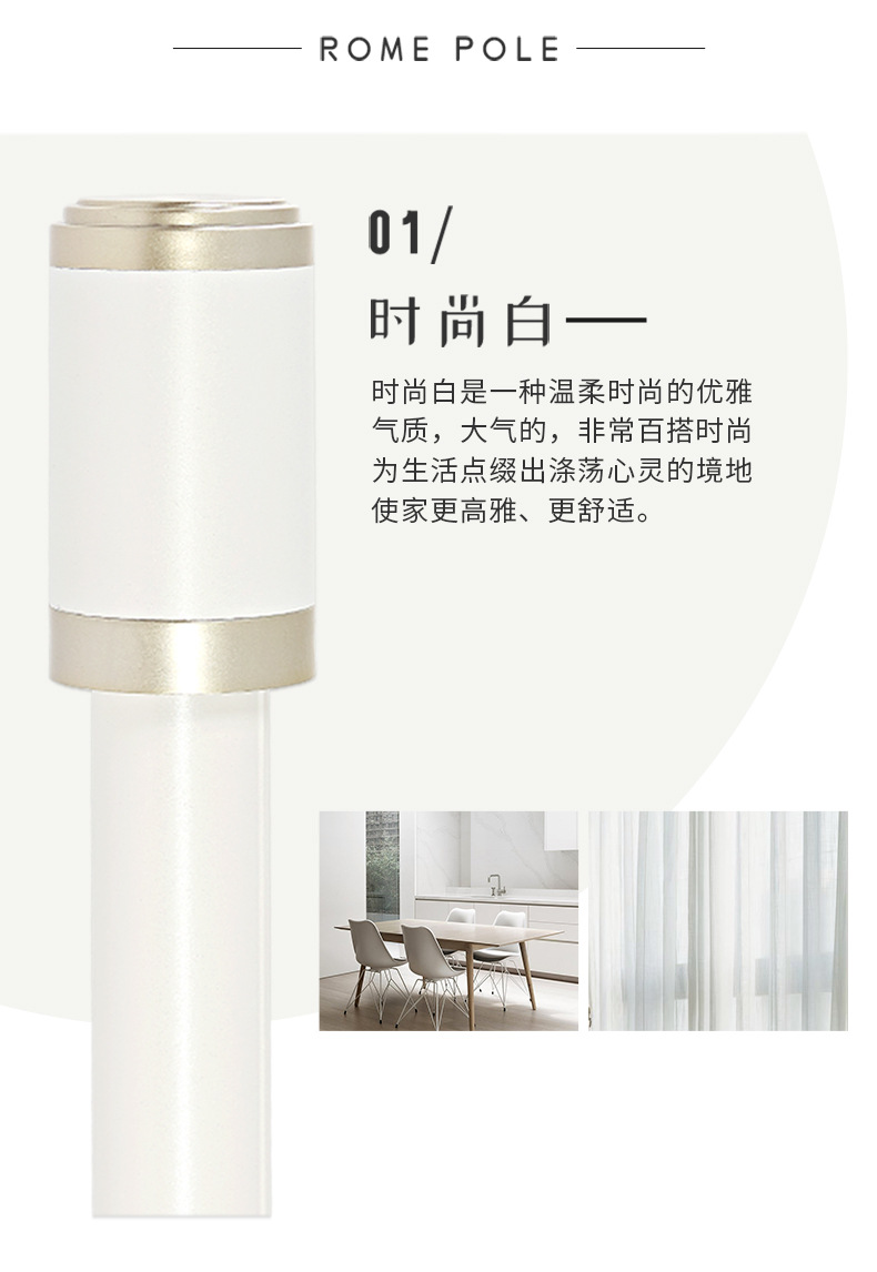简约轻奢铝合金罗马杆_07.jpg