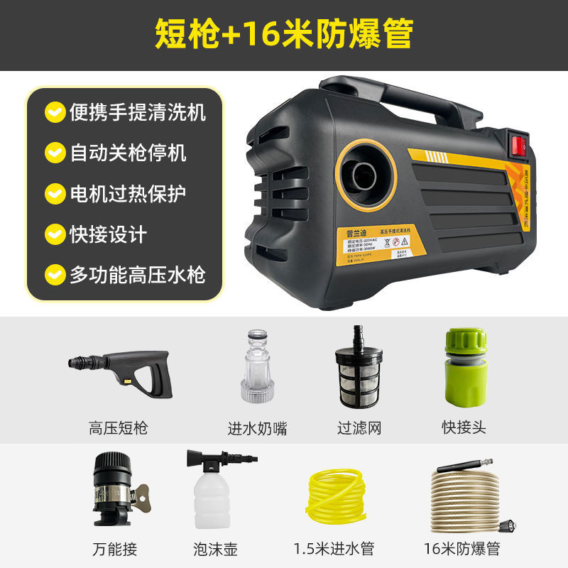 R1 짧은 총 + 16m 물 배출 파이프 + 폼 포트