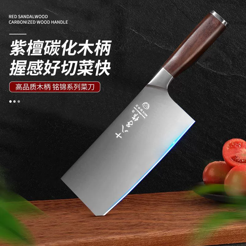 十八子作 Kitchen Knife Home Kitchen Slicing Meat Fruit Knife Set Stainless Steel Knife