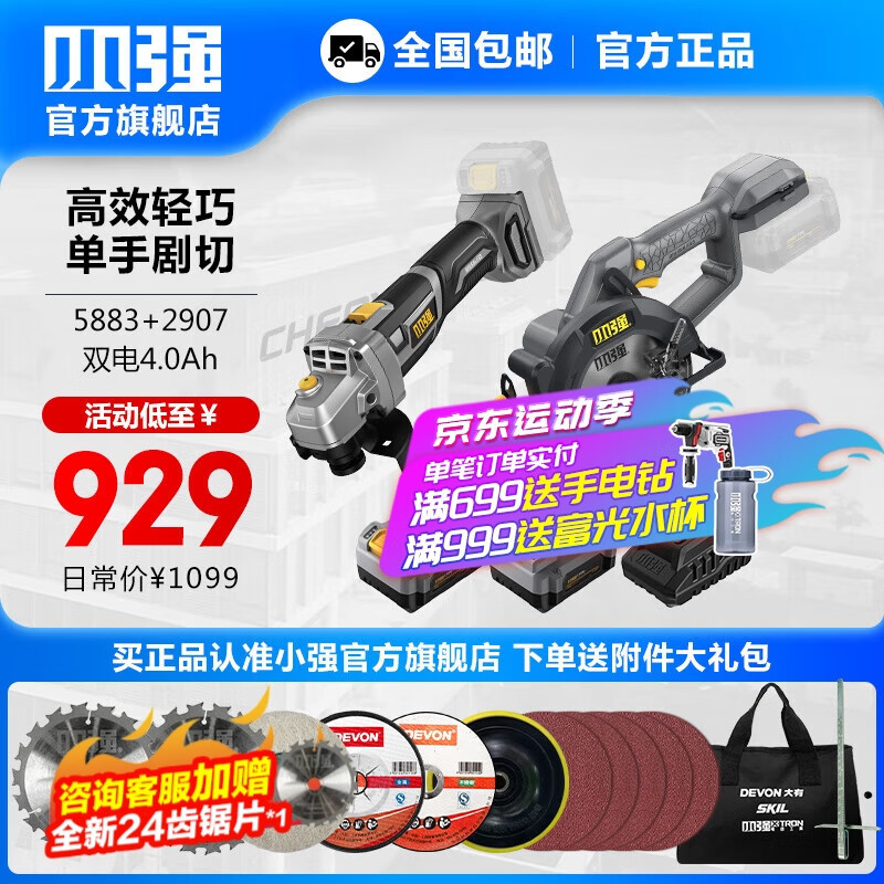 Sierra eléctrica de litio 20V recargable de madera sierra eléctrica de mano cortadora de mano herramientas eléctricas oficiales 5