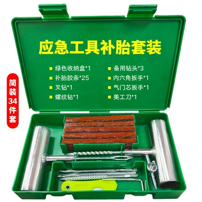 Car Kit, Motorcycle, Electric Kempinq və səyahət - metal-handle-tire-repair-set-34pcs