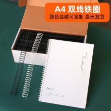 15.9mm装订铁圈黑色34齿双线圈装订铁圈 装订铁环 台历装订环34齿