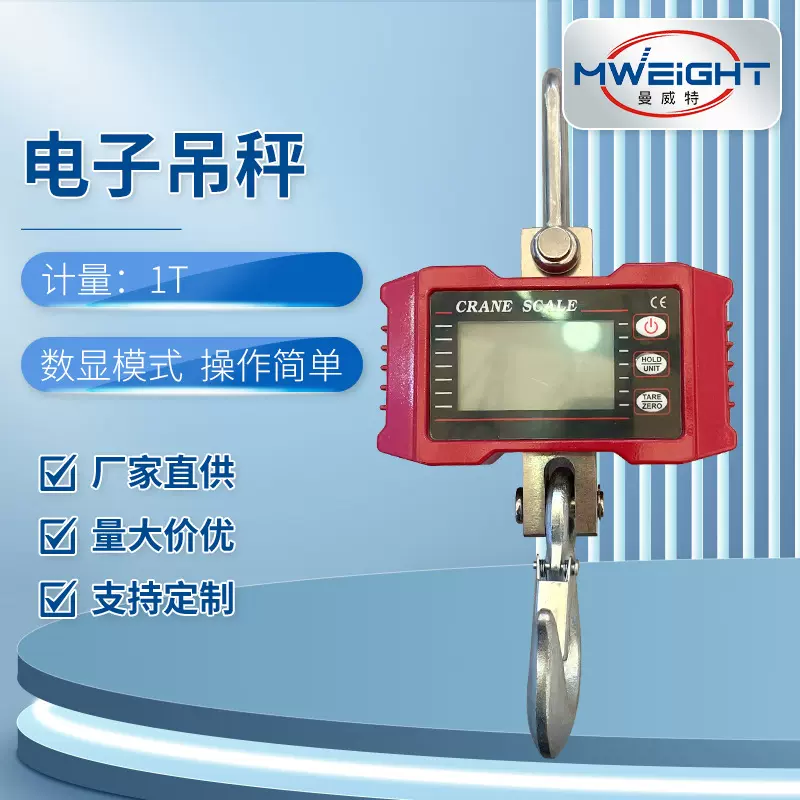 厂家供应电子吊秤可秤1吨便携式手提吊秤批发 直视数显电子吊钩秤