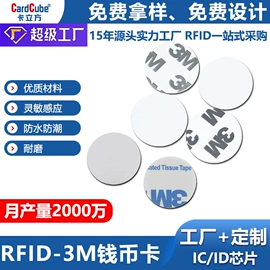 射频卡;IC卡;其他智能卡