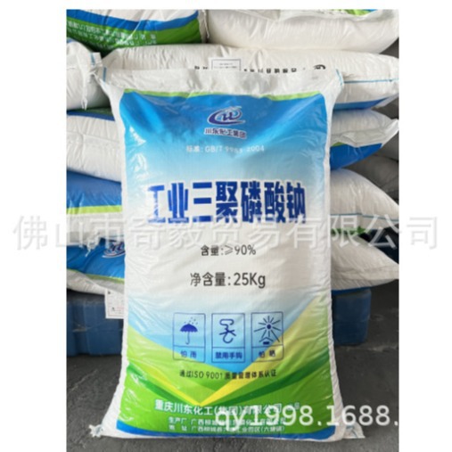 广东代理商长期供应陶瓷减水剂广西新柳工业三聚磷酸钠 质优价低