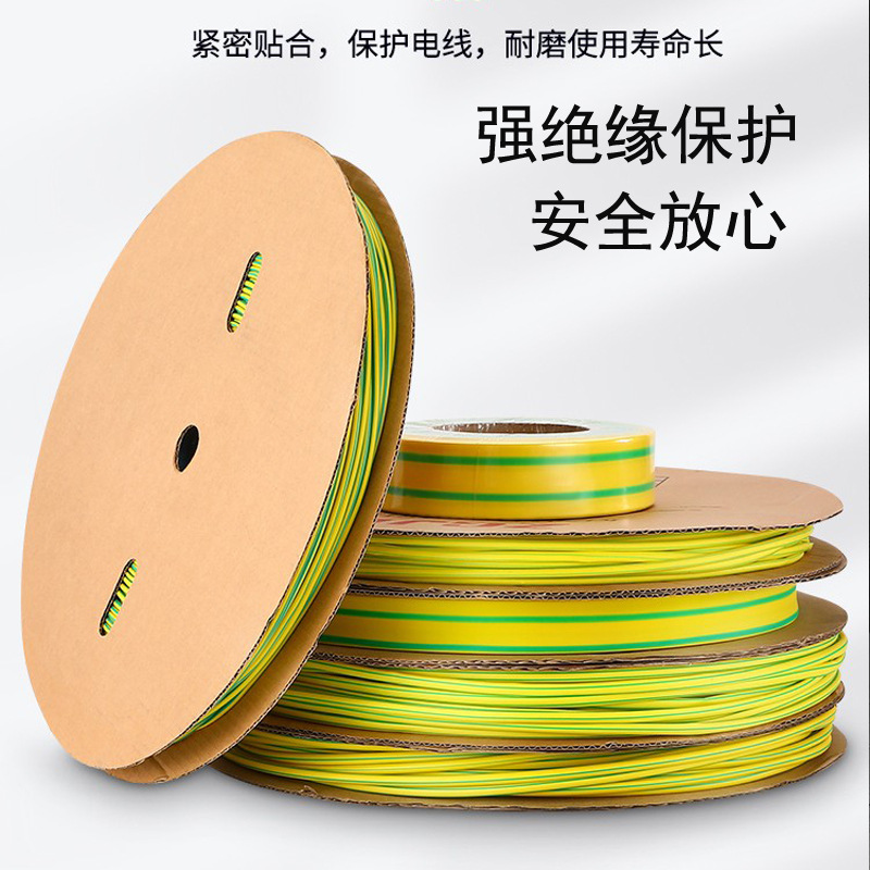 电工接地线束标识管黄绿双色热缩管绝缘套管热收缩管电线保护套管