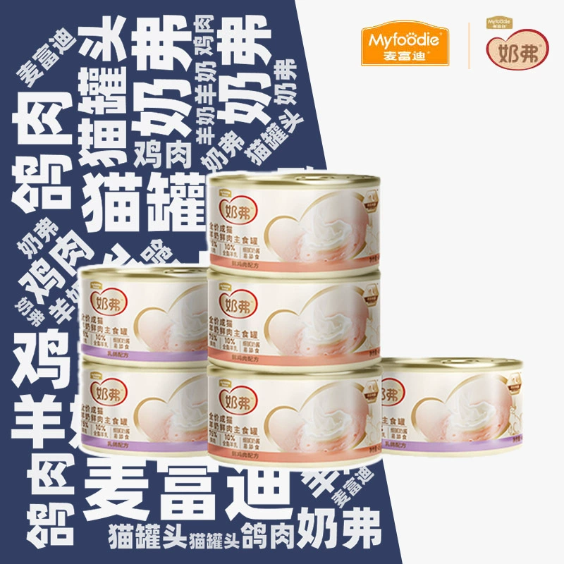 [Новое обновление] McFoody Milk Fu полная цена козье молоко свежее мясо основной продукт консервированные мягкие консервированные влажные корма для молодых кошек молочный торт