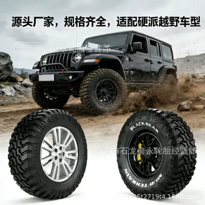 Vehicle tire Mud Terrain Vehicle Boots Series
