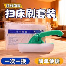 扫床刷一次性无纺布除螨除尘家用床刷床上多功能清洁床铺刷子刷套