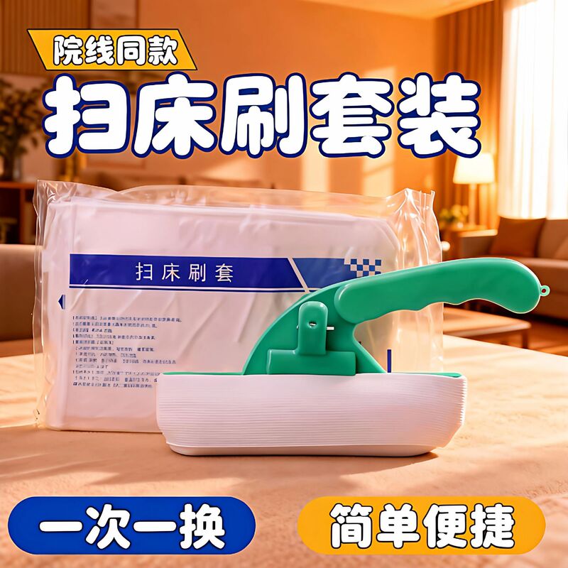 Disposable Non-Woven Fabric Bed Brush for Removing Mites and Dust, Multifunctional Cleaning Brush for Home Use Disposable Non-Woven Fabric Bed Brush for Removing Mites and Dust, Multifunctional Cleaning Brush for Home Use