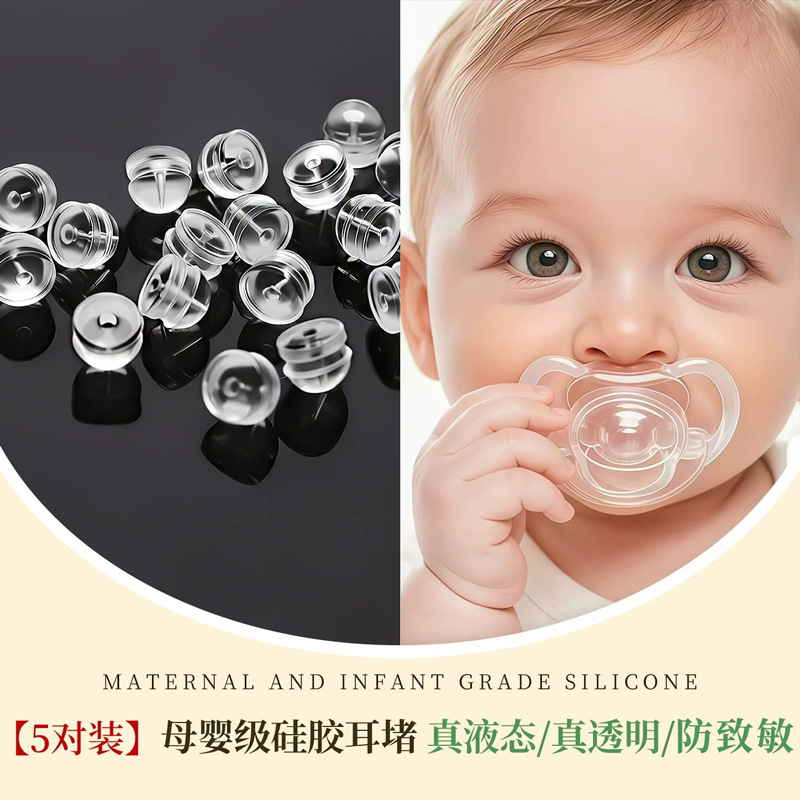 [5 Pairs Pack] Liquid Silicone Ear Plugs