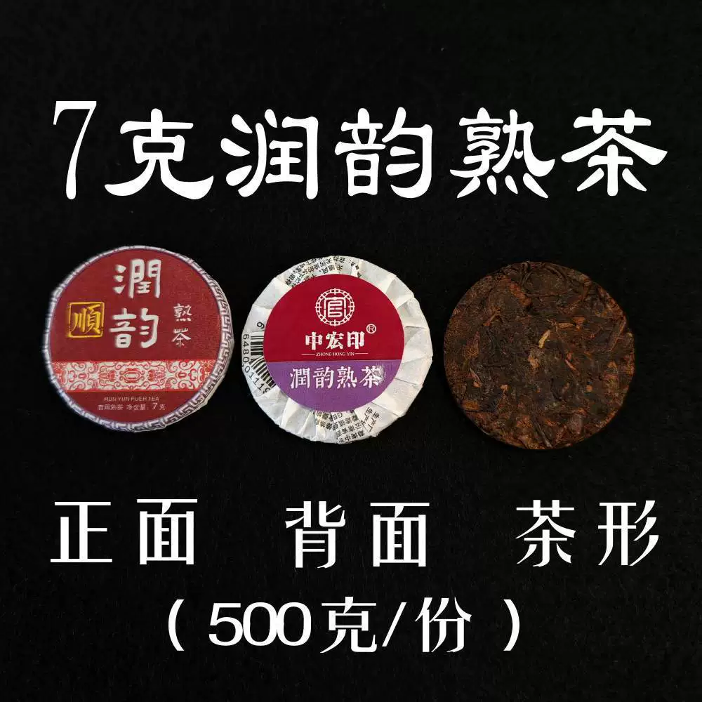 Чай пуэр Erhai Zhonghong 500 г блинчик, сырой (шэн) и выдержанный