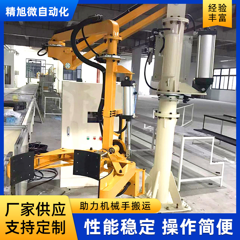 精准定位助力机械臂 助力机械手搬运码剁 智能平衡吊半自动折臂吊