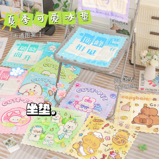 Summer Office Ice Cushion Female Cartoon Ice Cushion Pet Notebook Gel Ice Cushion Student Car Cooling Cushion