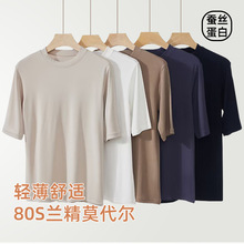 短袖T恤女士正肩白色莫代尔圆领春夏季款内搭打底衫上衣休闲凉感