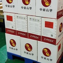 PEEK 吉林中研股份550G耐高温 耐化学用于 护理用品;医疗用品