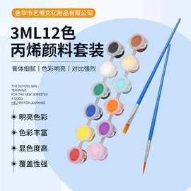 美术颜料;其他美术用品;固体胶、胶水