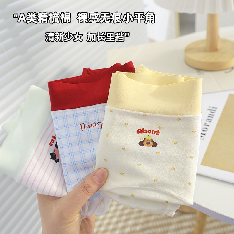 "Nai Fu Xiao Fang" cute and stylish women's cotton boxer briefs, thin summer style for girls "Nai Fu Xiao Fang" cute and stylish women's cotton boxer briefs, thin summer style for girls