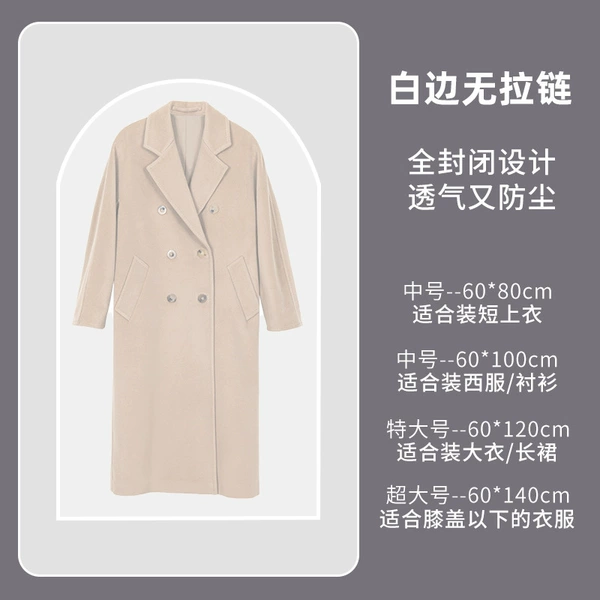Light and white border [no zipper model]