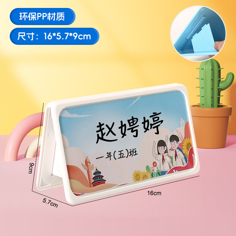 可折叠双面学生一年级耐摔桌面姓名牌展示牌v型新生课桌座位牌|undefined