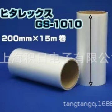优惠供应日立L-7330磨砂耐高温保护膜 GS-1010 GS-1020 GS-1030