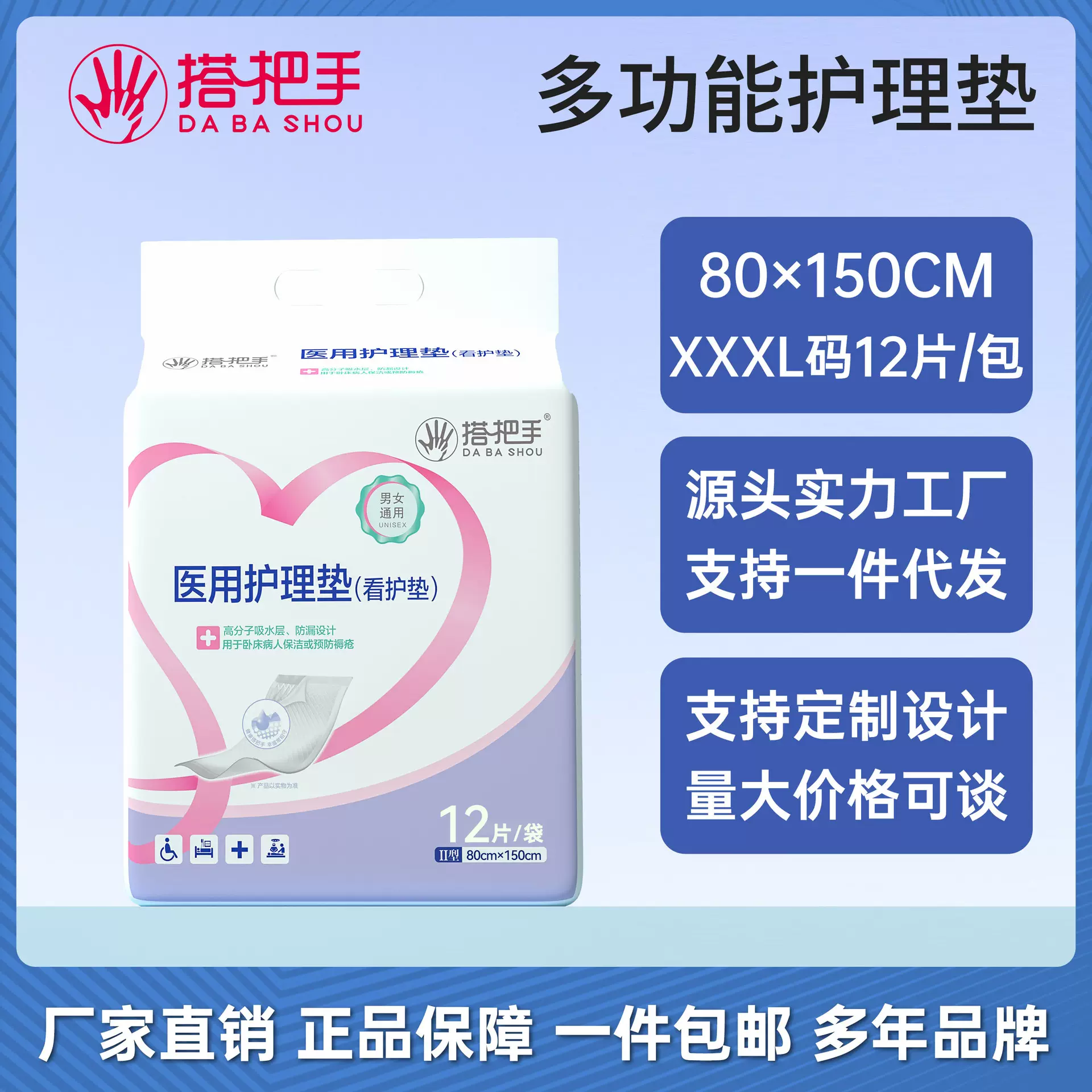 搭把手医用级成人护理垫老人用品成人隔尿垫80*150一次性床垫12片