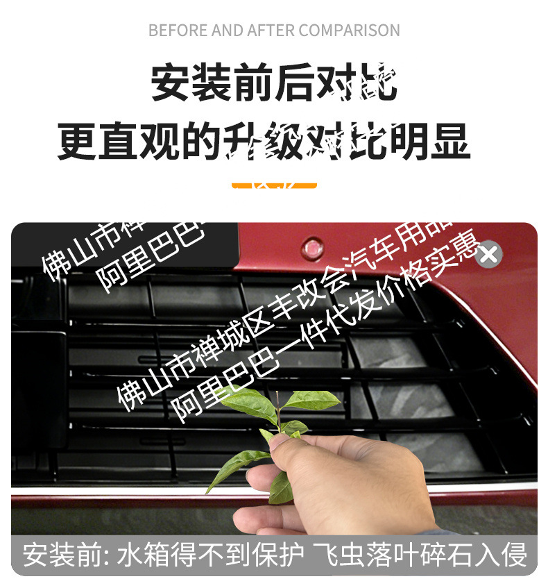 Suitable for Byd Datang Integrated Welded Car Insect-Proof Net Front Grille Special Modified Decorative Strip Accessories