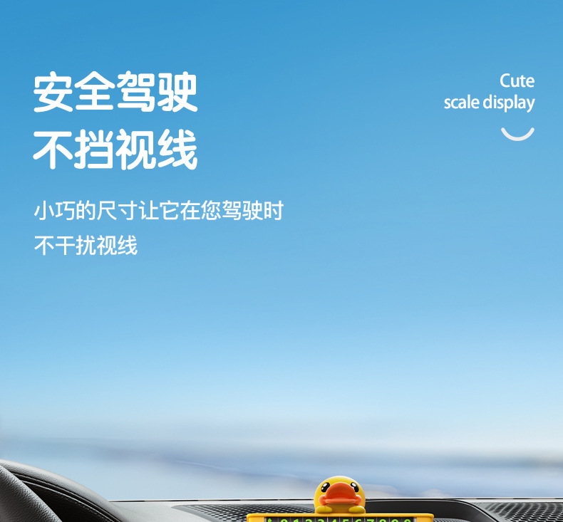 Little Yellow Duck Temporary Parking Phone Number Plate, Hidden Car Moving Number Plate, Cute Car Accessories