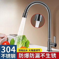 クロスボーダー304ステンレス延長ねじキッチン蛇口冷熱洗浄洗面器スプラッシュ防止自在水槽蛇口