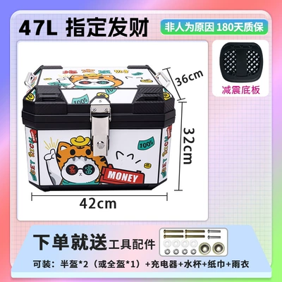 Trunk Battery Vehicle Trunk: Motorcycle trunk - 48ldesignated-fortune-shock-absorbing-bottom-plate